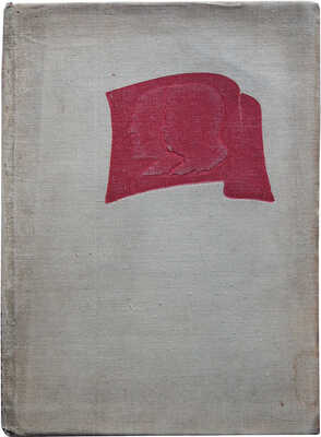 Московский Совет рабочих, крестьянских и красноармейских депутатов. Отчет о работе. 1931-1934. М., 1934.